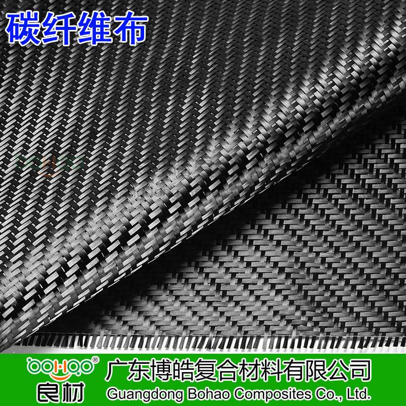 博皓供應(yīng)國(guó)產(chǎn)/進(jìn)口碳纖維布 3K斜紋碳纖維布 碳纖維平紋布單向布 建筑補(bǔ)強(qiáng)材料 與環(huán)氧乙烯基樹脂相溶