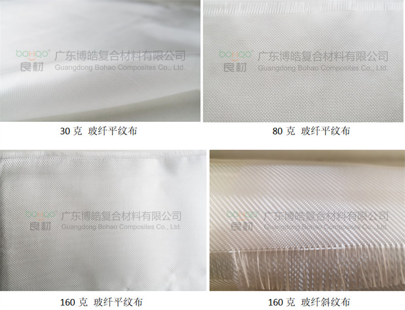 預(yù)浸料用的增強(qiáng)材料:玻纖類 -1