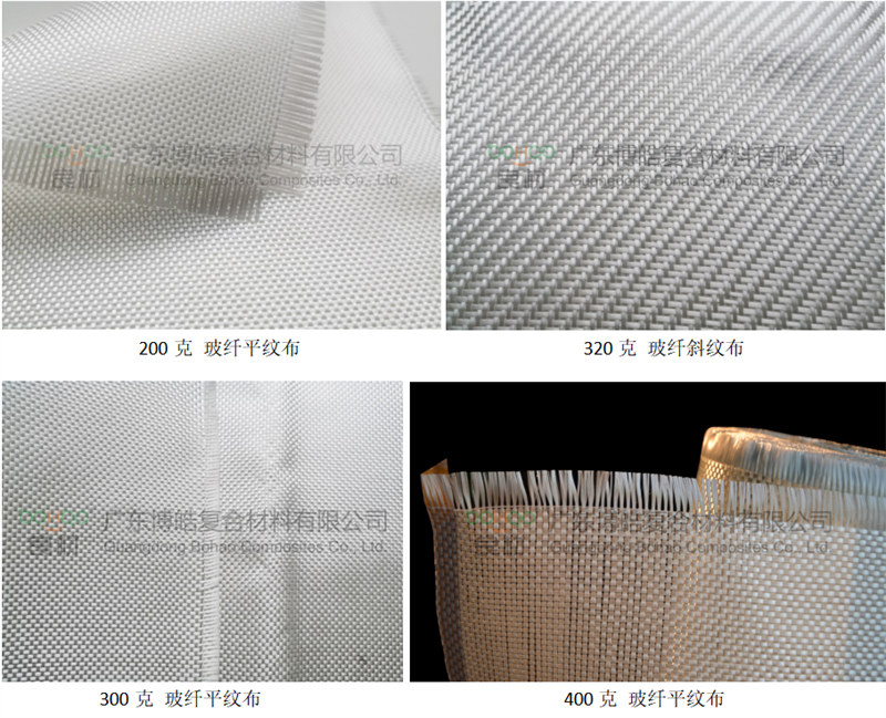 預(yù)浸料用的增強(qiáng)材料:玻纖類 -2