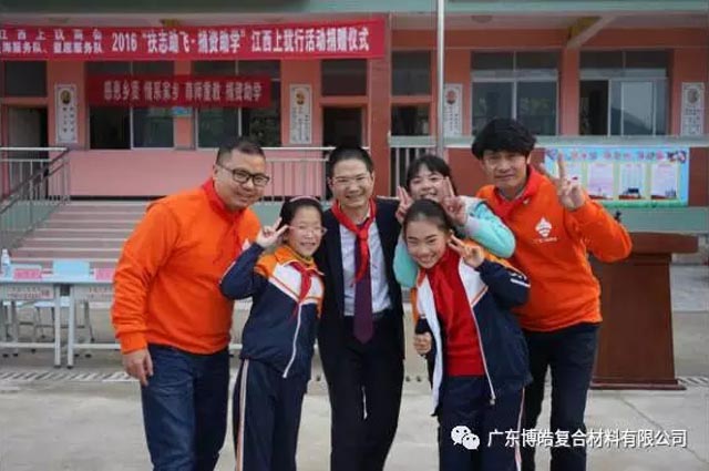廣東博皓董事長(zhǎng)賴厚平助力地方教育,用行動(dòng)感恩社會(huì) 廣東博皓董事長(zhǎng)賴厚平助力地方教育,用行動(dòng)感恩社會(huì)
