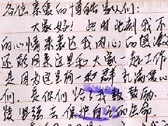 沈彩鳳寫給全體博皓家人的一封感謝信 沈彩鳳寫給全體博皓家人的一封感謝信