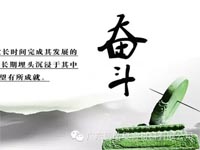 【博皓感悟】你不優(yōu)秀,認(rèn)識(shí)誰(shuí)都沒(méi)有用 【博皓感悟】你不優(yōu)秀,認(rèn)識(shí)誰(shuí)都沒(méi)有用
