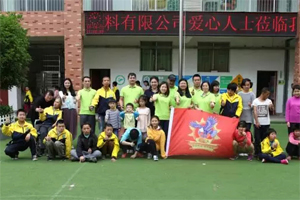 愛(ài)心地圖|一抹青翠綠,融聚萬(wàn)般情,廣東博皓生機(jī)四月公益行 愛(ài)心地圖|一抹青翠綠,融聚萬(wàn)般情,廣東博皓生機(jī)四月公益行