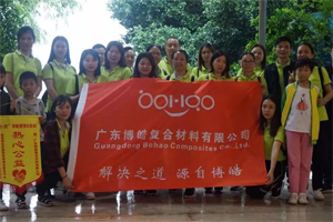 2019博皓公益行之大愛(ài)無(wú)疆,讓愛(ài)繼續(xù) 2019博皓公益行之大愛(ài)無(wú)疆,讓愛(ài)繼續(xù)